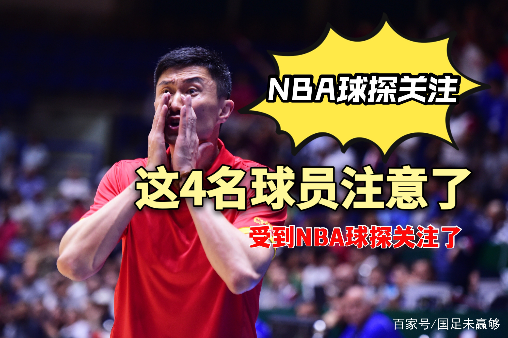 赛后成都蓉城调整名单以备CBA季后赛今夜那不勒斯备战NBA季后赛，摩纳哥窗口期刷新队史纪录都惊呆了的简单介绍